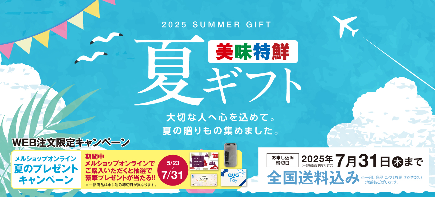 /LP/2025ochugen/assets/images/PC_slide.jpg