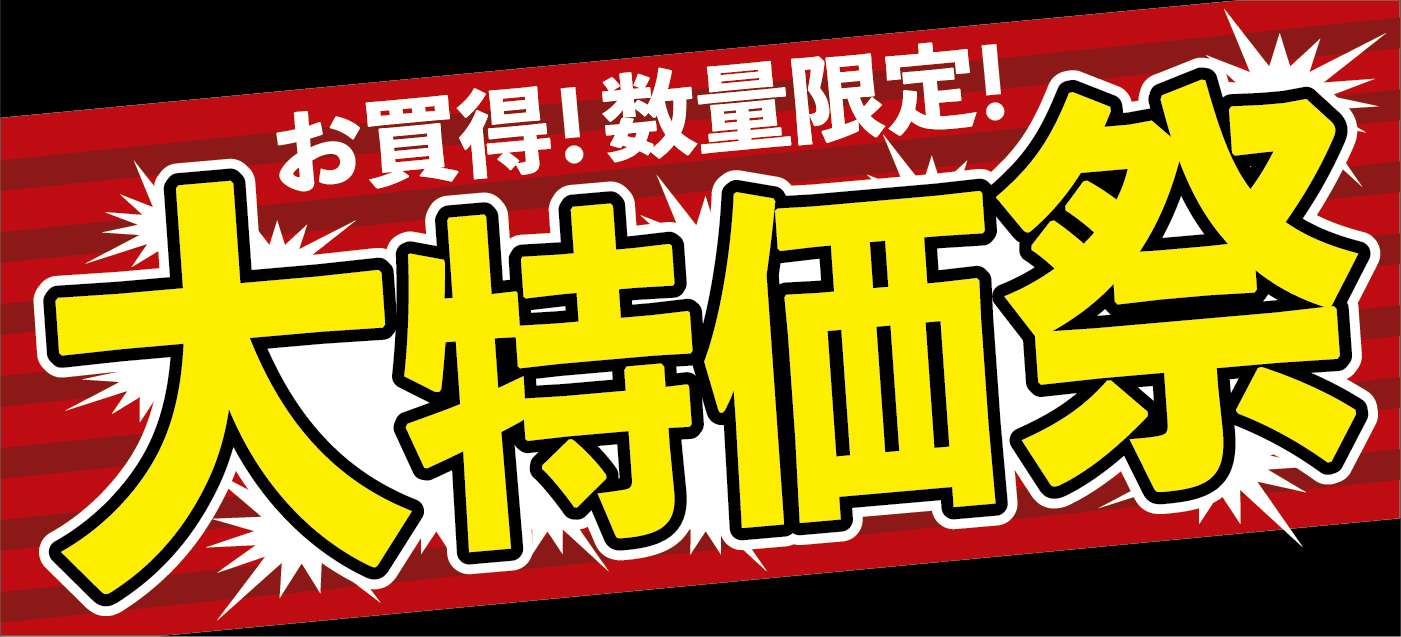 specialsale_PCslider.png