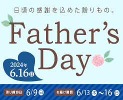fathersday2024_pc_picup_souki.jpg